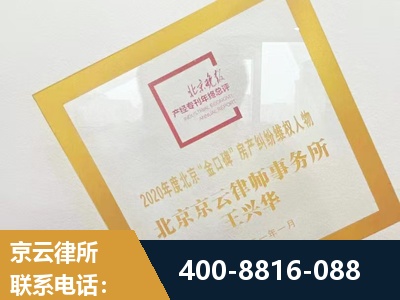 灵武-房产纠纷
